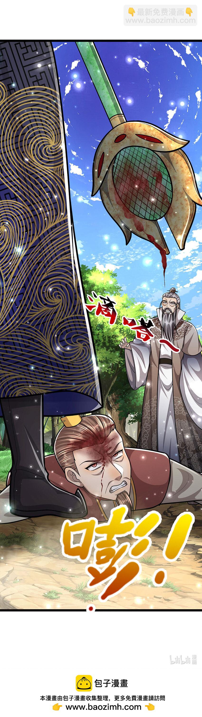🍵被困百万年：弟子遍布诸天万界 第265话 没落至此，大开杀戒 第43页