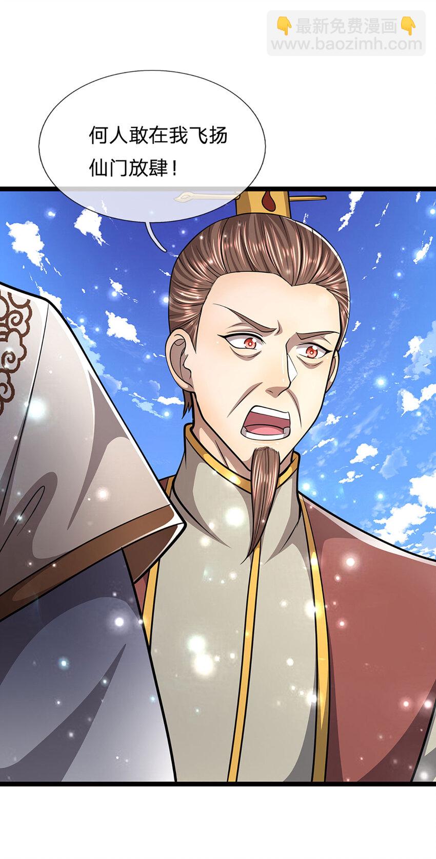 🍵被困百万年：弟子遍布诸天万界 第265话 没落至此，大开杀戒 第5页