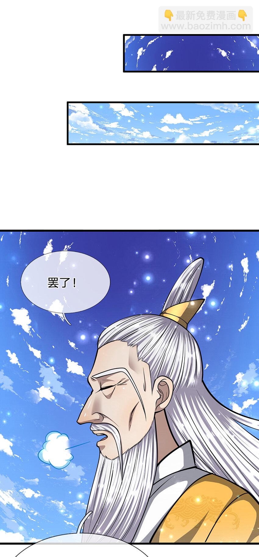 🍵被困百万年：弟子遍布诸天万界 第267话 如此出众，说屠就屠 第10页