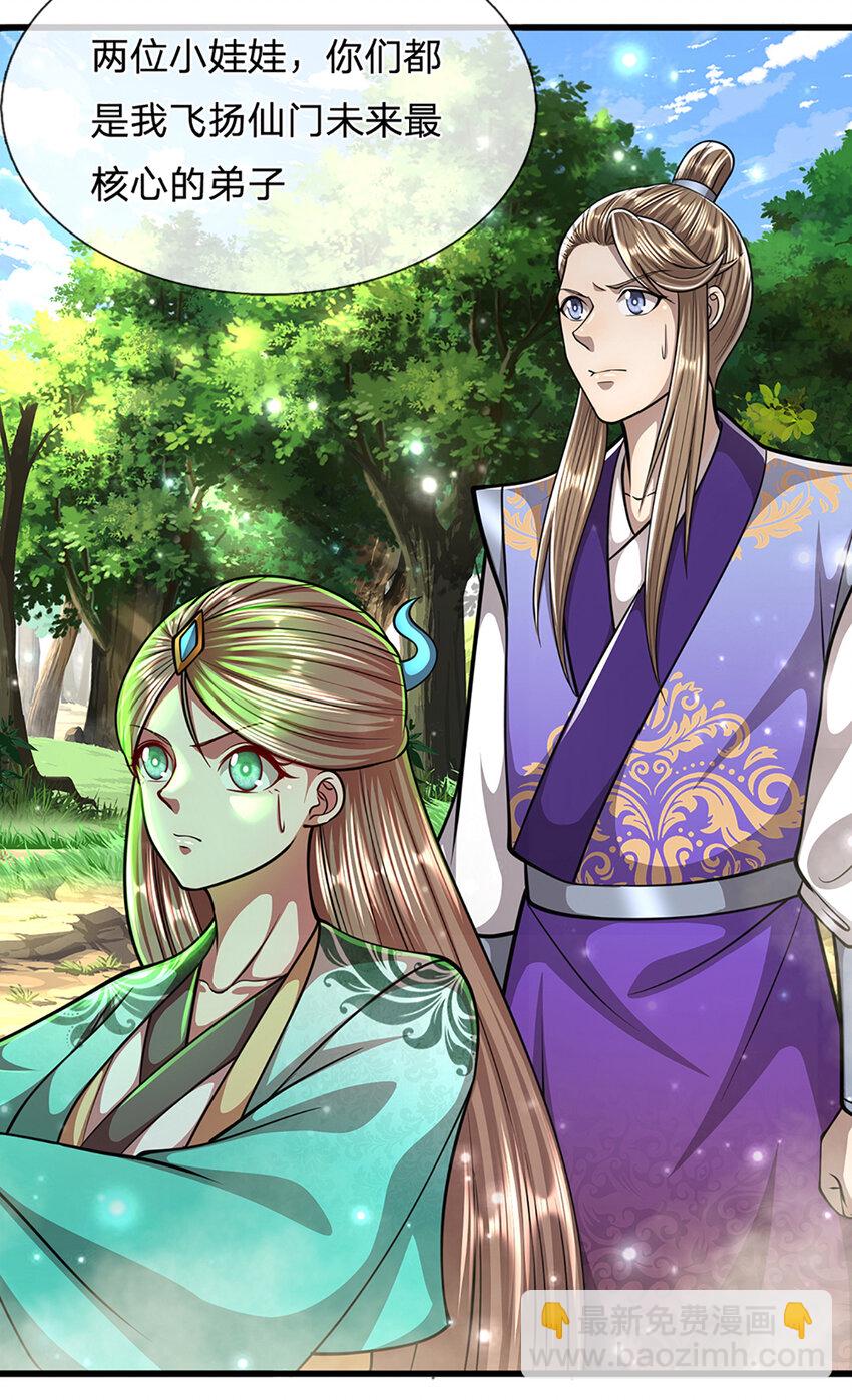 🍵被困百万年：弟子遍布诸天万界 第267话 如此出众，说屠就屠 第11页