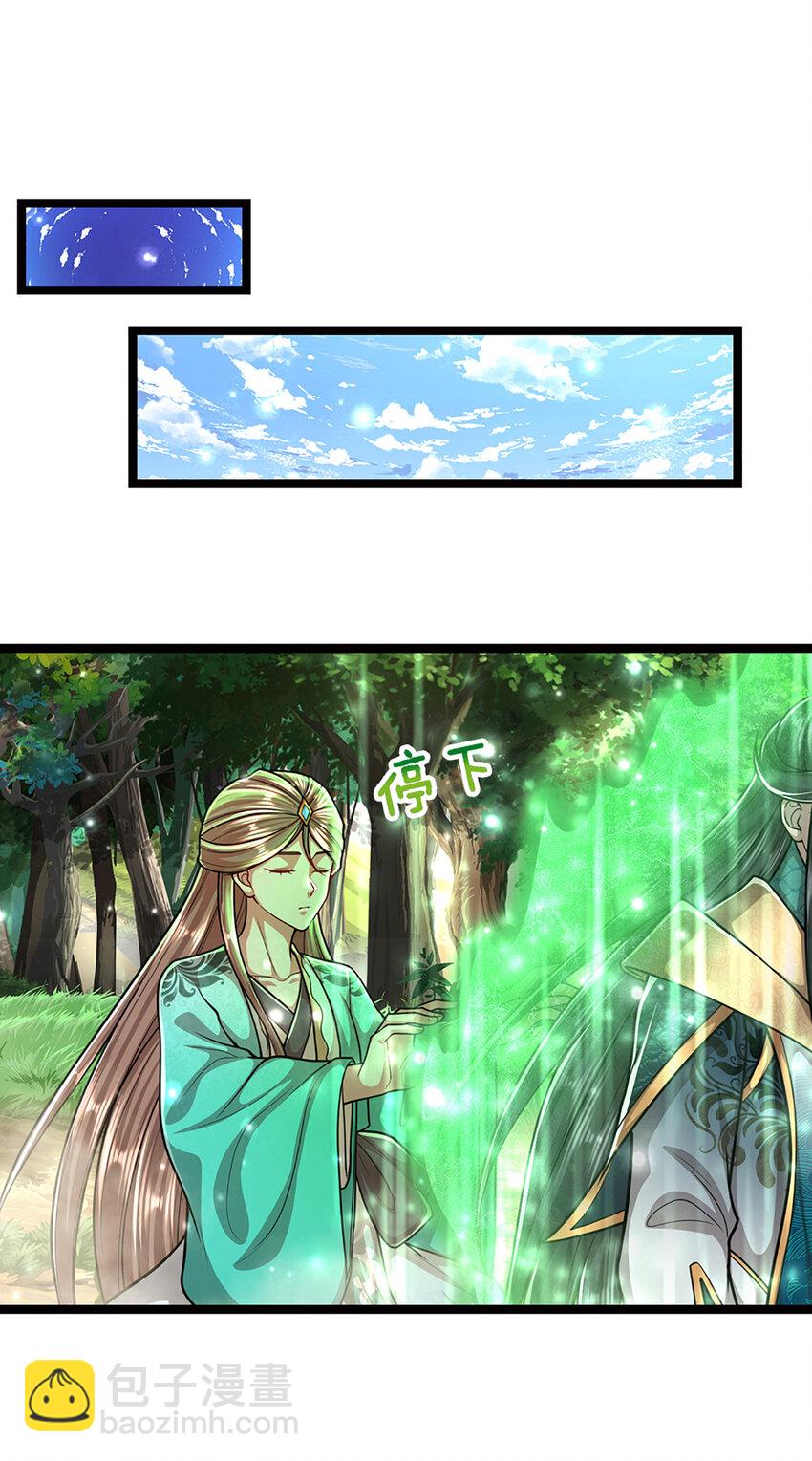 🍵被困百万年：弟子遍布诸天万界 第267话 如此出众，说屠就屠 第13页