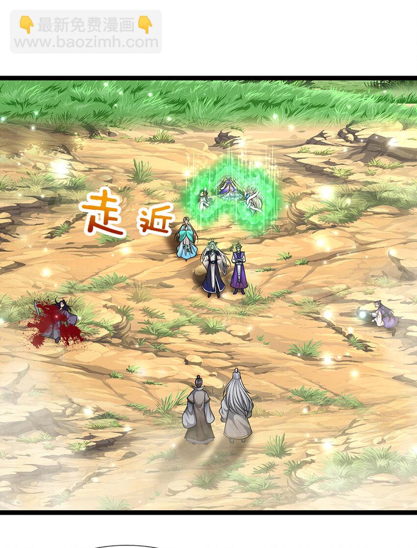 🍵被困百万年：弟子遍布诸天万界 第267话 如此出众，说屠就屠 第14页