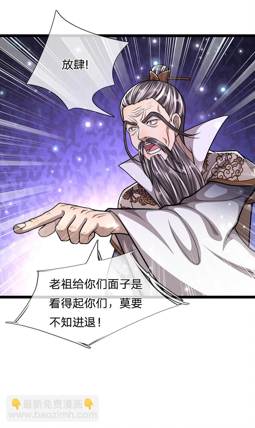 🍵被困百万年：弟子遍布诸天万界 第267话 如此出众，说屠就屠 第16页
