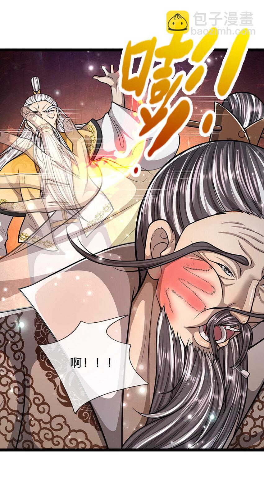 🍵被困百万年：弟子遍布诸天万界 第267话 如此出众，说屠就屠 第17页
