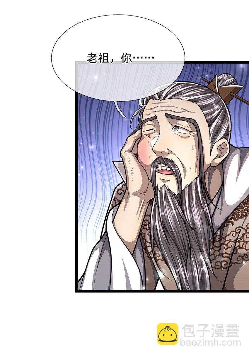 🍵被困百万年：弟子遍布诸天万界 第267话 如此出众，说屠就屠 第18页