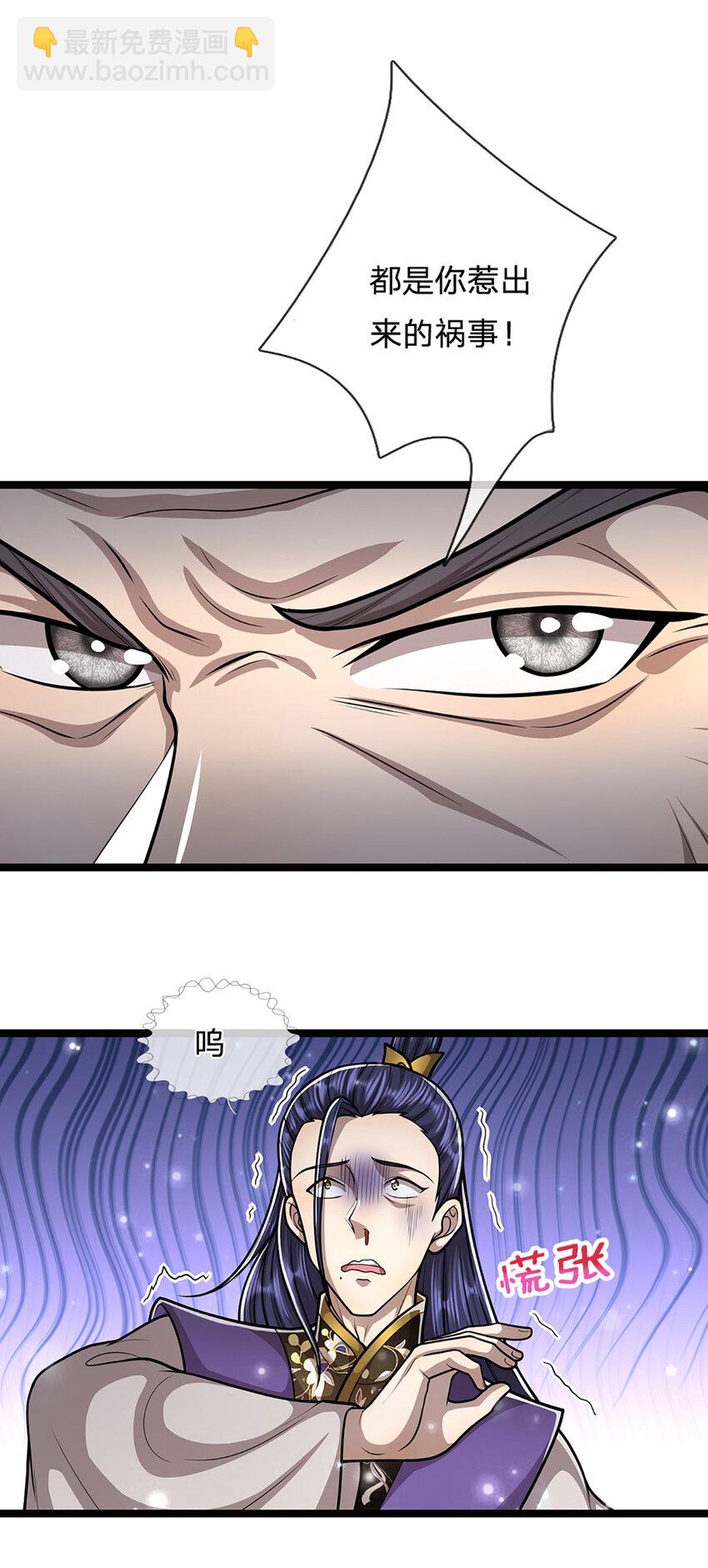 🍵被困百万年：弟子遍布诸天万界 第267话 如此出众，说屠就屠 第20页