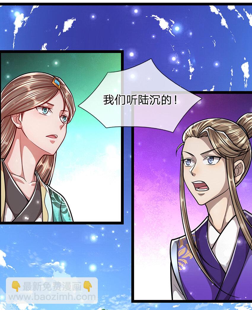 🍵被困百万年：弟子遍布诸天万界 第267话 如此出众，说屠就屠 第24页