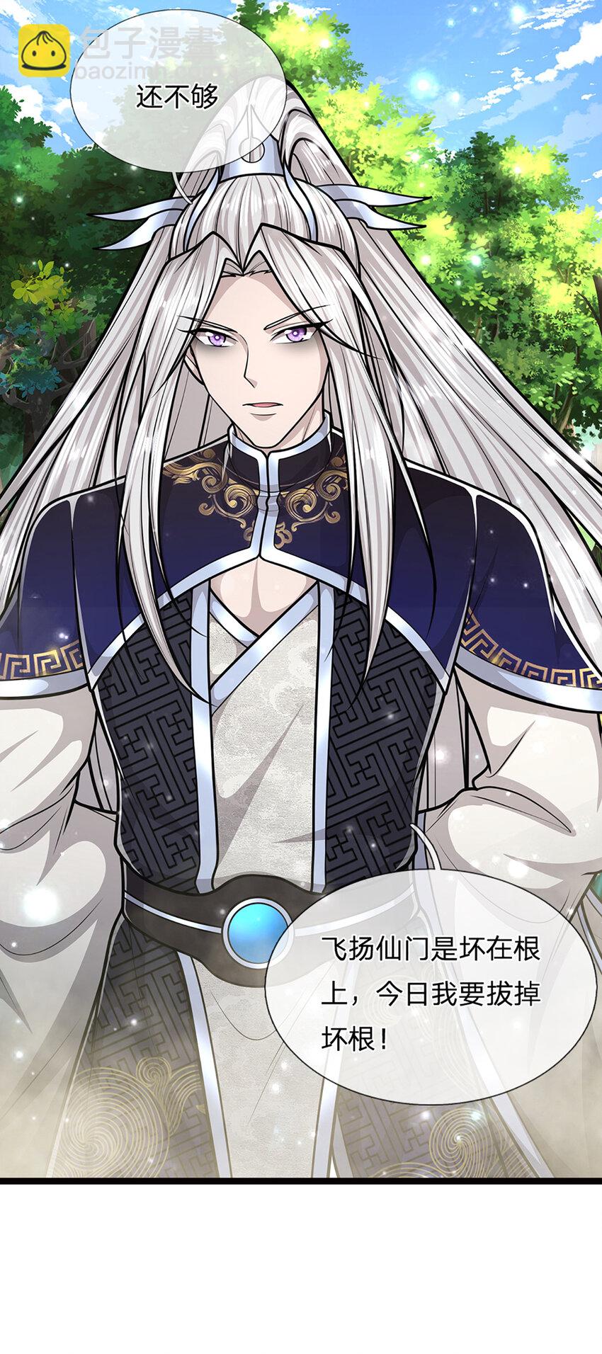 🍵被困百万年：弟子遍布诸天万界 第267话 如此出众，说屠就屠 第25页