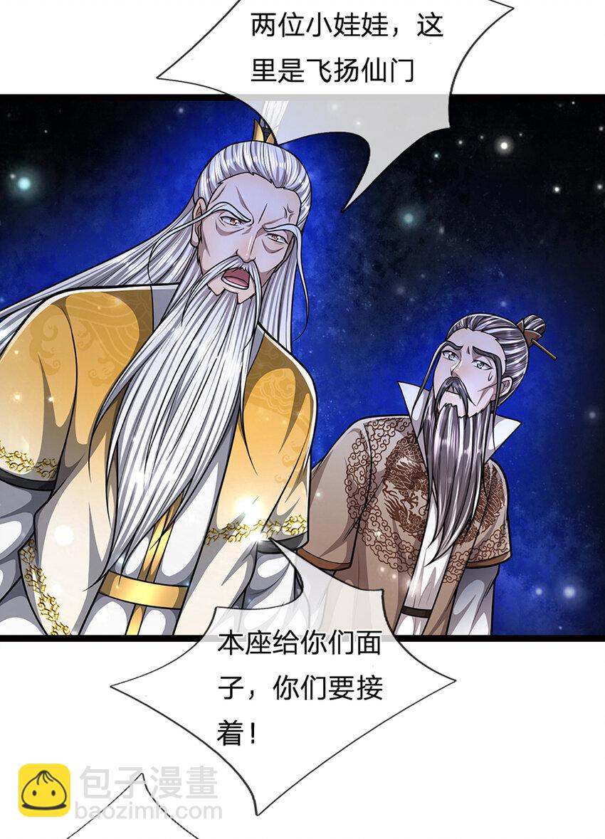 🍵被困百万年：弟子遍布诸天万界 第267话 如此出众，说屠就屠 第28页