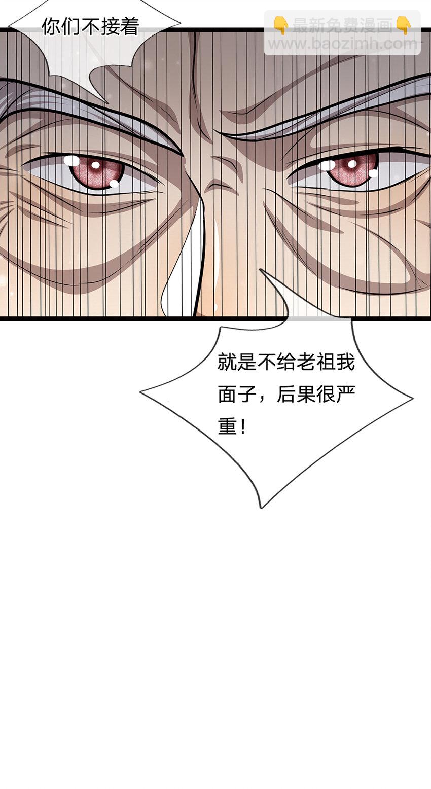 🍵被困百万年：弟子遍布诸天万界 第267话 如此出众，说屠就屠 第29页