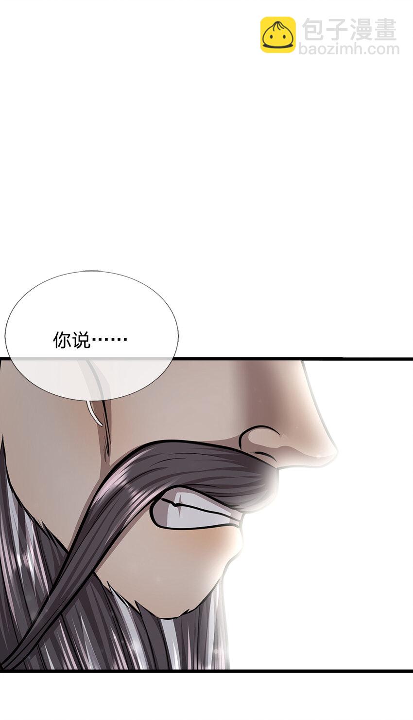 🍵被困百万年：弟子遍布诸天万界 第267话 如此出众，说屠就屠 第3页