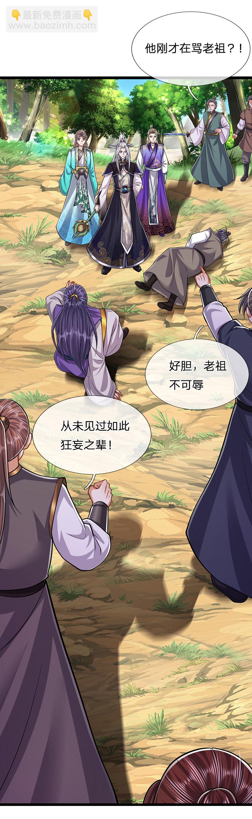 🍵被困百万年：弟子遍布诸天万界 第267话 如此出众，说屠就屠 第31页