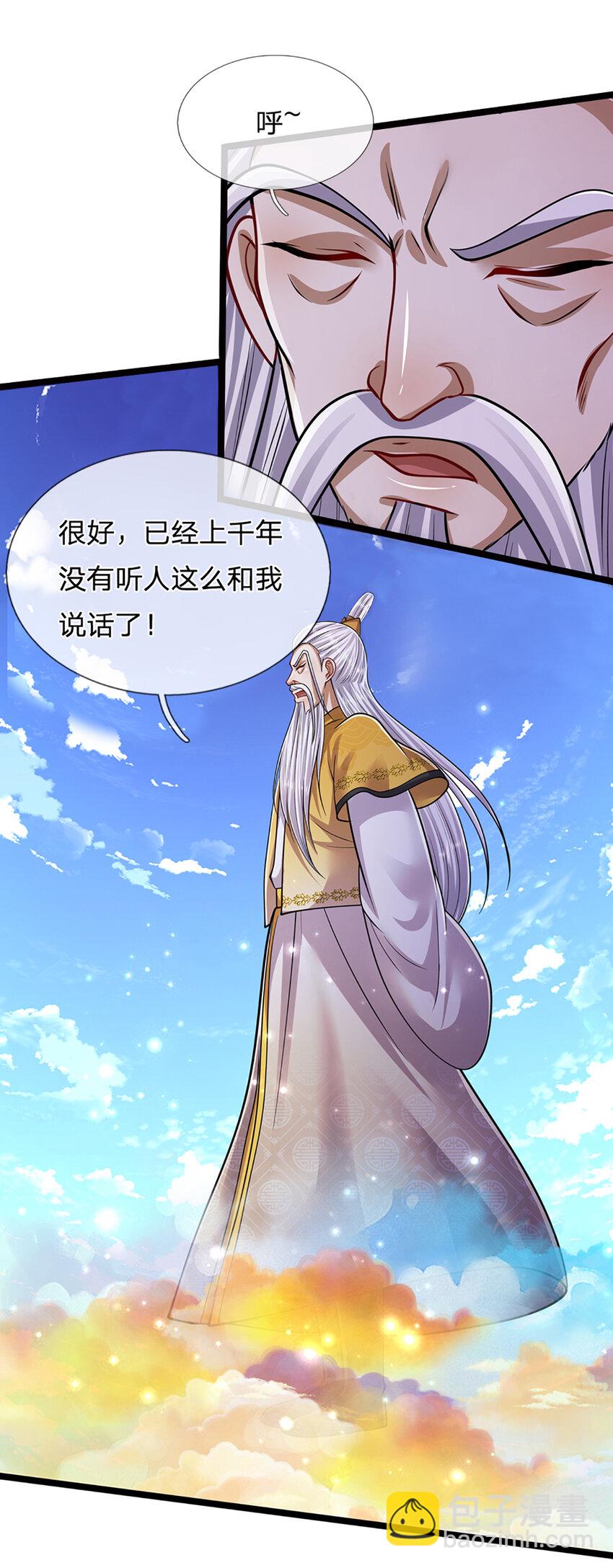 🍵被困百万年：弟子遍布诸天万界 第267话 如此出众，说屠就屠 第33页