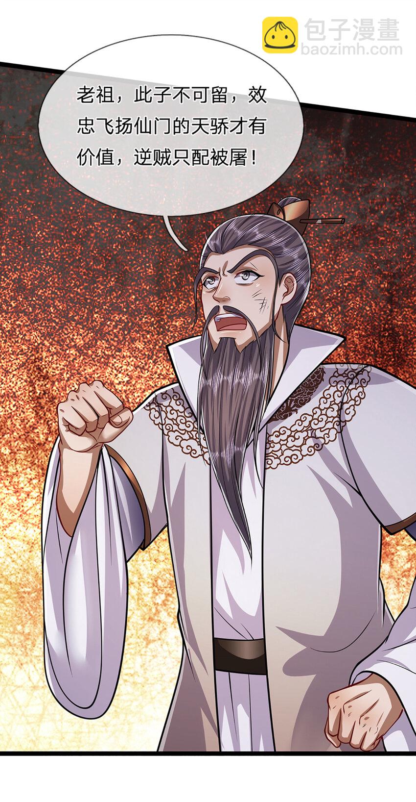 🍵被困百万年：弟子遍布诸天万界 第267话 如此出众，说屠就屠 第34页