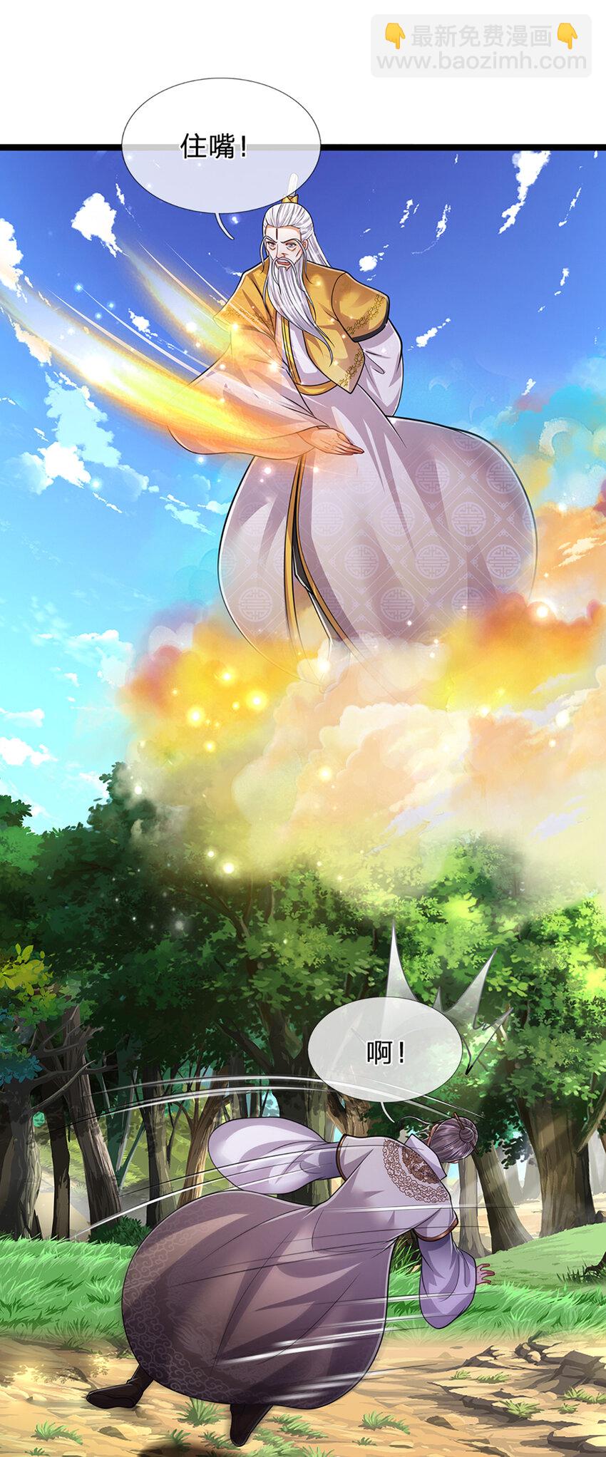 🍵被困百万年：弟子遍布诸天万界 第267话 如此出众，说屠就屠 第35页