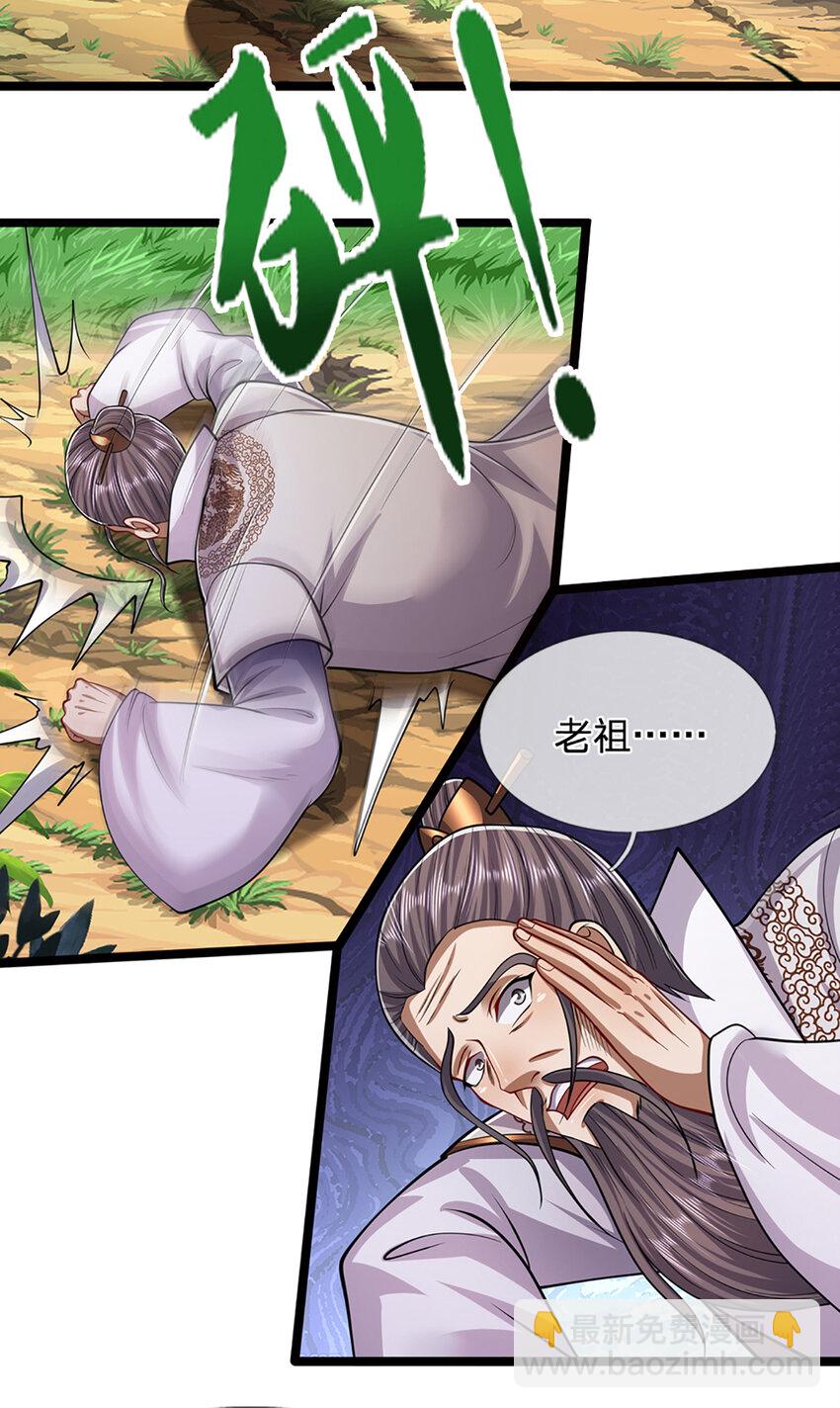 🍵被困百万年：弟子遍布诸天万界 第267话 如此出众，说屠就屠 第36页