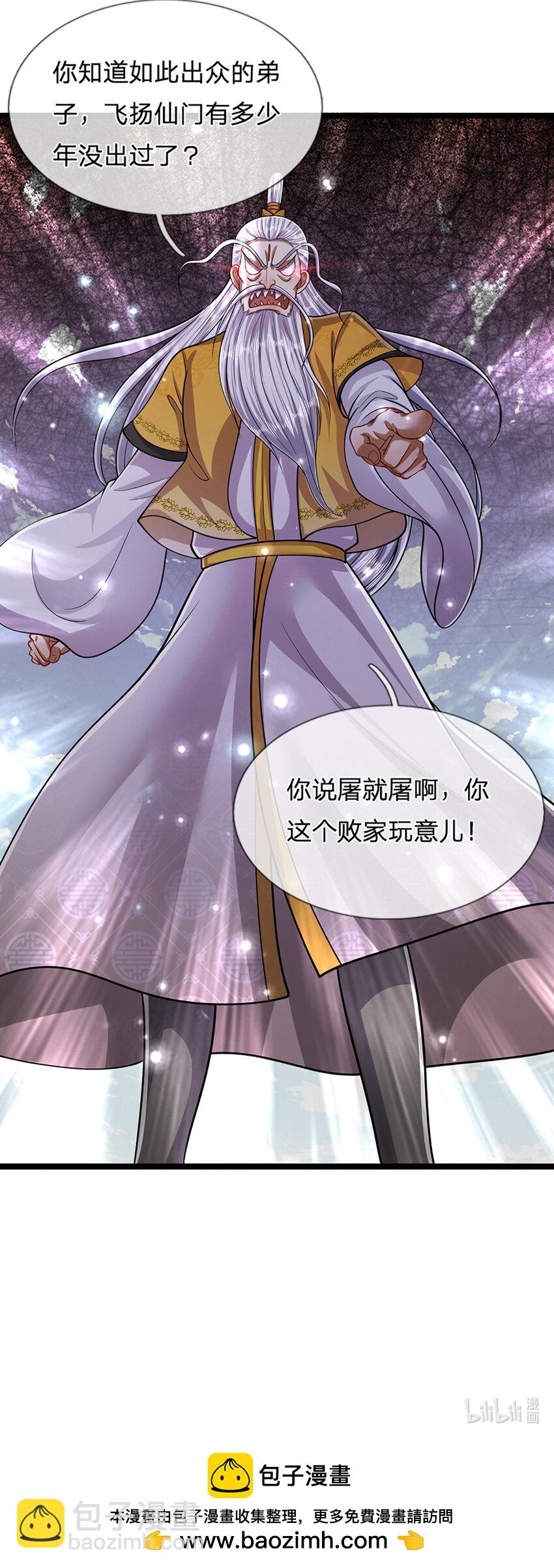 🍵被困百万年：弟子遍布诸天万界 第267话 如此出众，说屠就屠 第37页