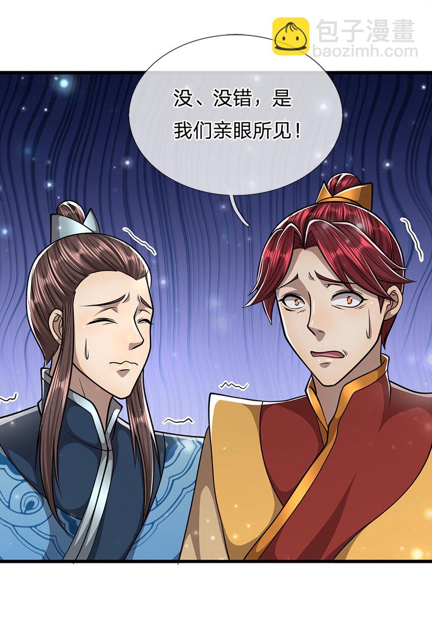 🍵被困百万年：弟子遍布诸天万界 第267话 如此出众，说屠就屠 第5页