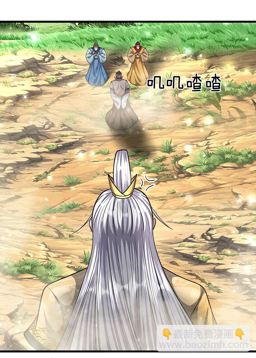 🍵被困百万年：弟子遍布诸天万界 第267话 如此出众，说屠就屠 第6页