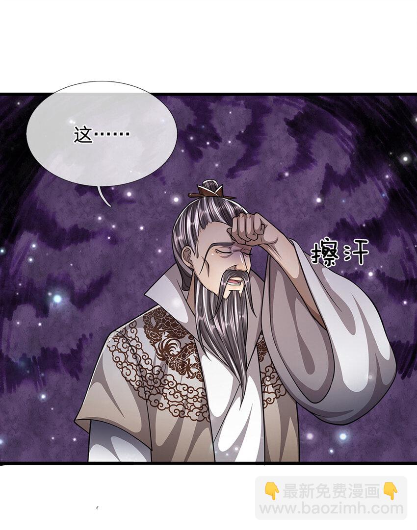 🍵被困百万年：弟子遍布诸天万界 第267话 如此出众，说屠就屠 第8页