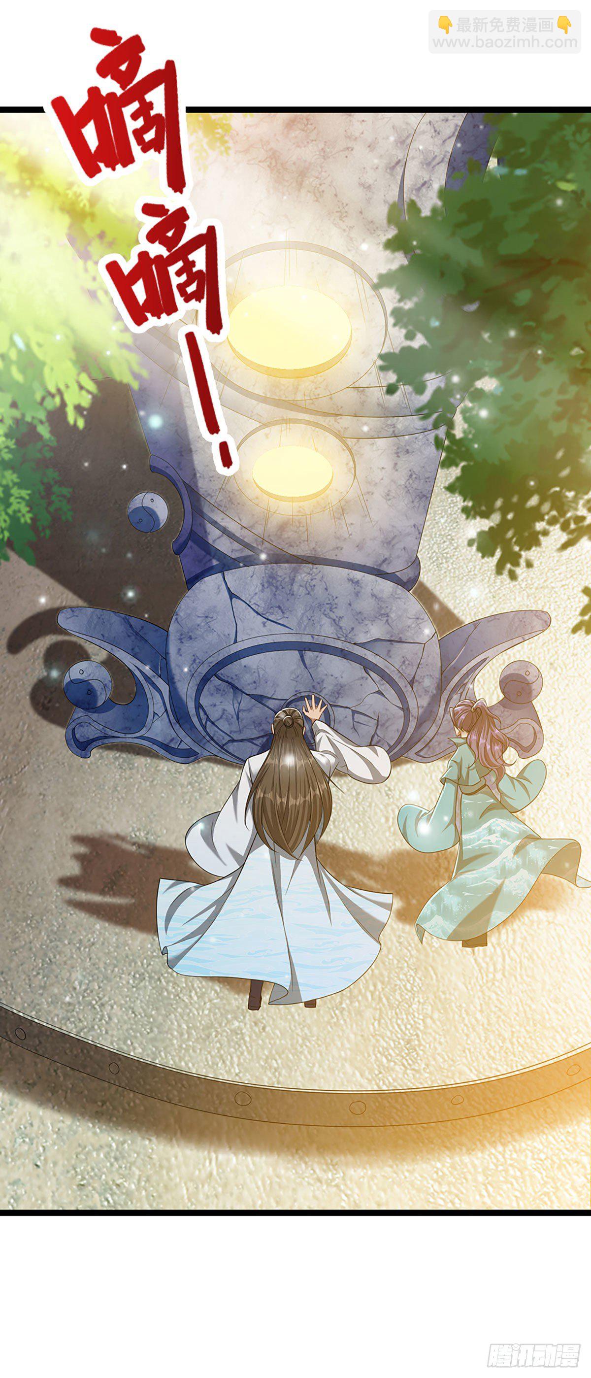 🍵被困百万年：弟子遍布诸天万界 第27话 增长为零？换种方式 第12页