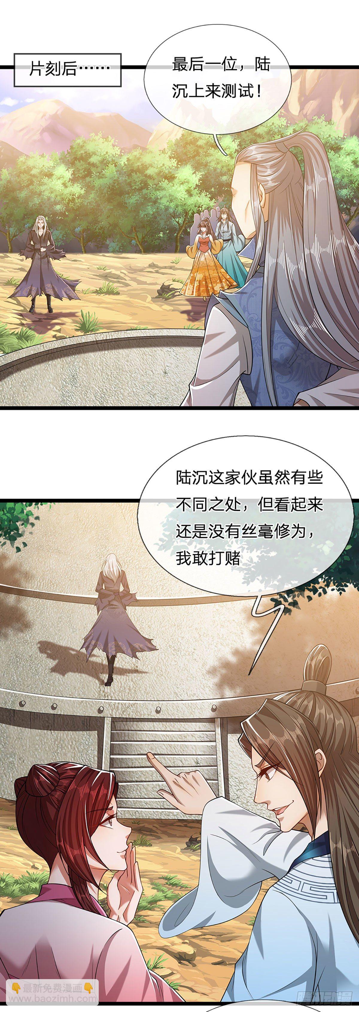 🍵被困百万年：弟子遍布诸天万界 第27话 增长为零？换种方式 第18页