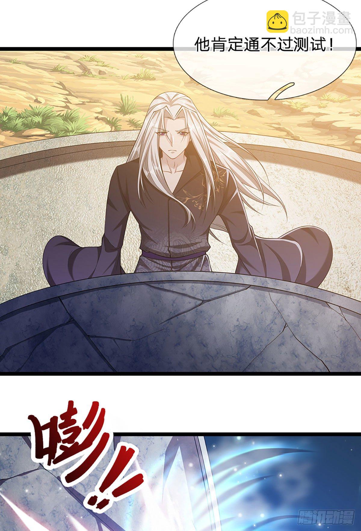 🍵被困百万年：弟子遍布诸天万界 第27话 增长为零？换种方式 第19页
