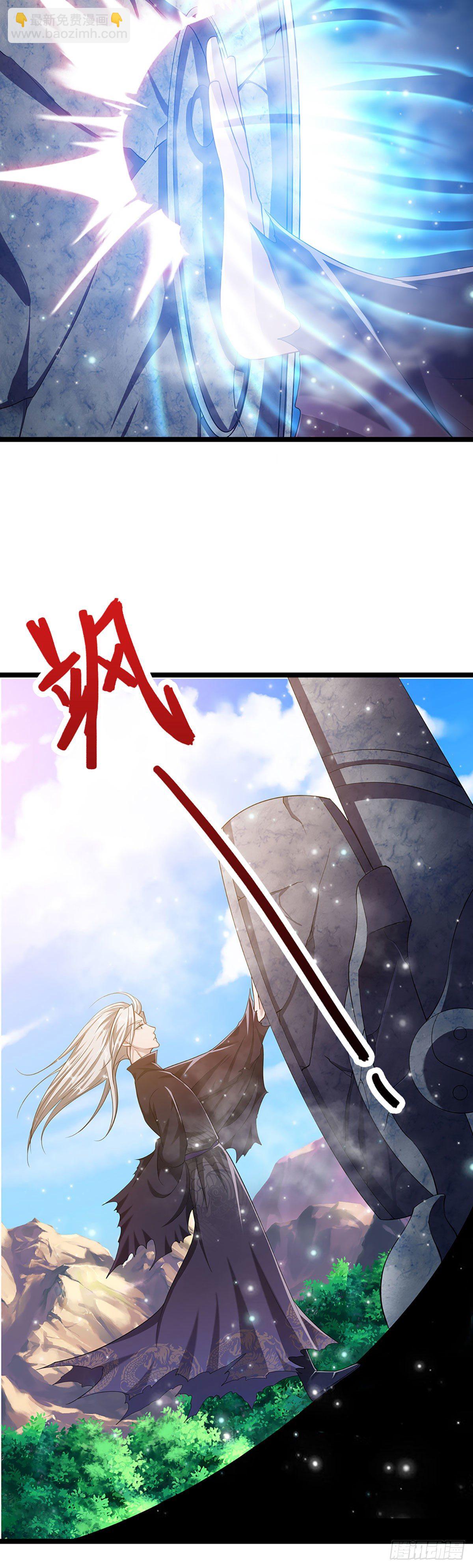 🍵被困百万年：弟子遍布诸天万界 第27话 增长为零？换种方式 第20页