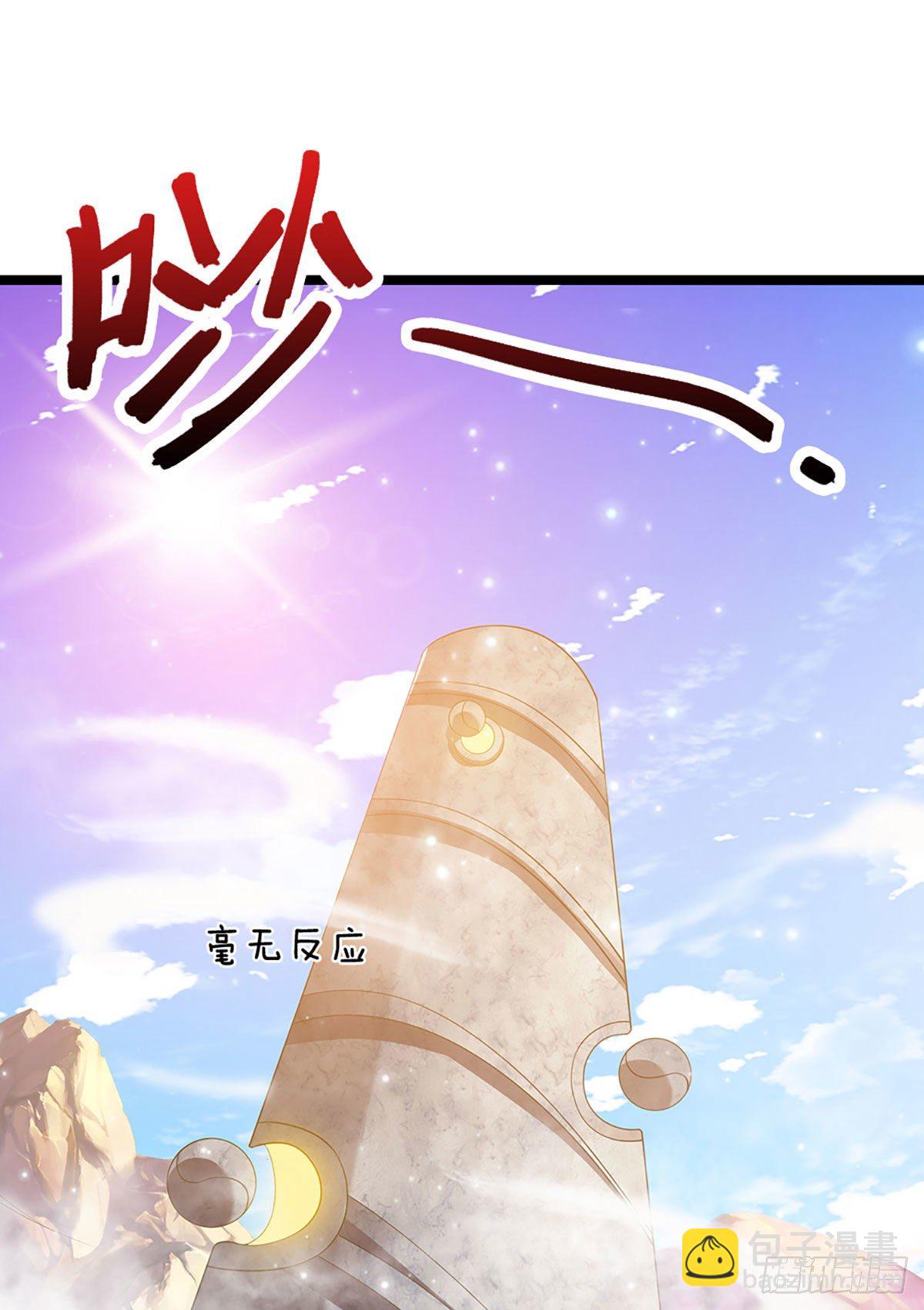 🍵被困百万年：弟子遍布诸天万界 第27话 增长为零？换种方式 第21页