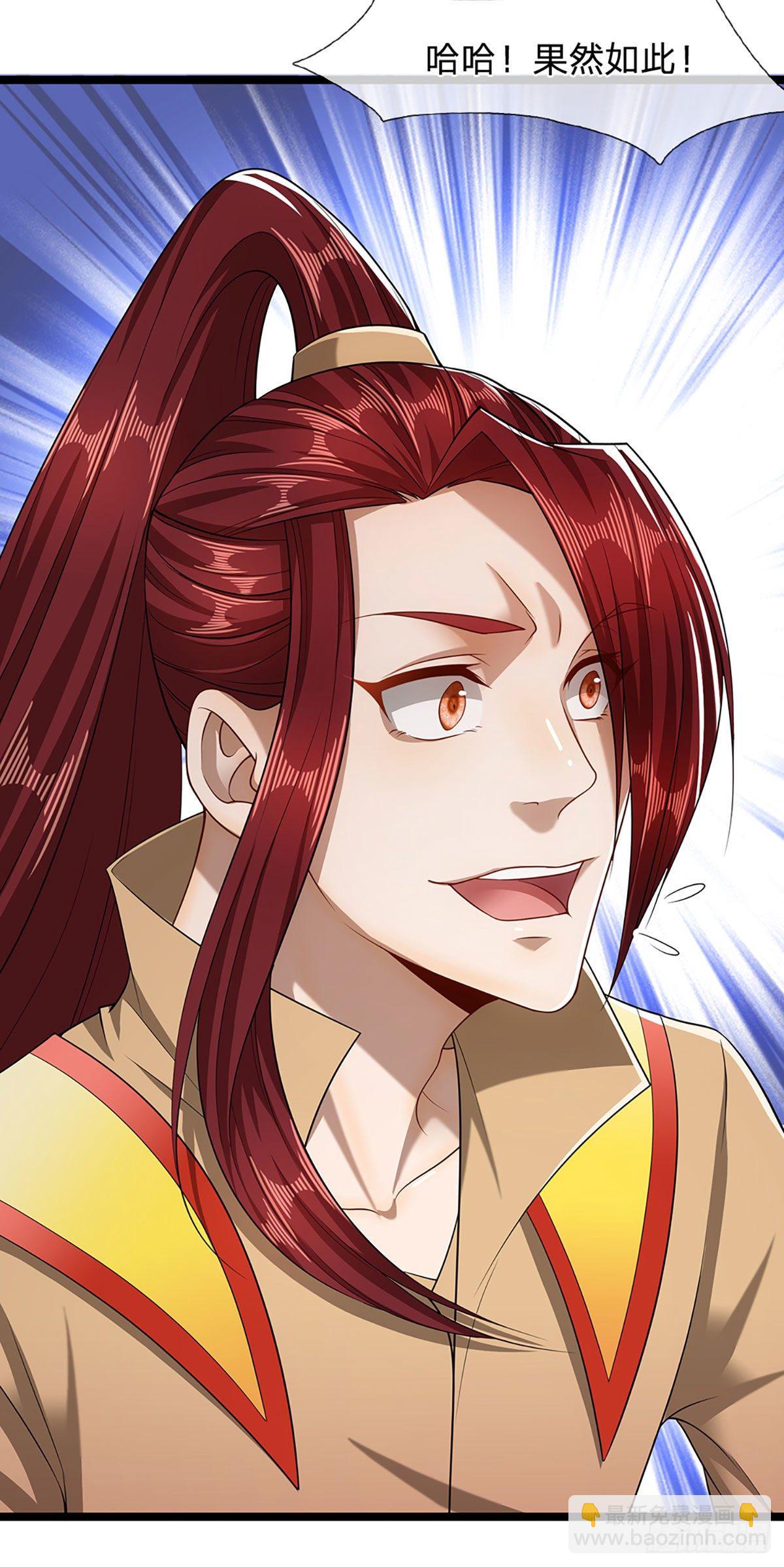 🍵被困百万年：弟子遍布诸天万界 第27话 增长为零？换种方式 第24页