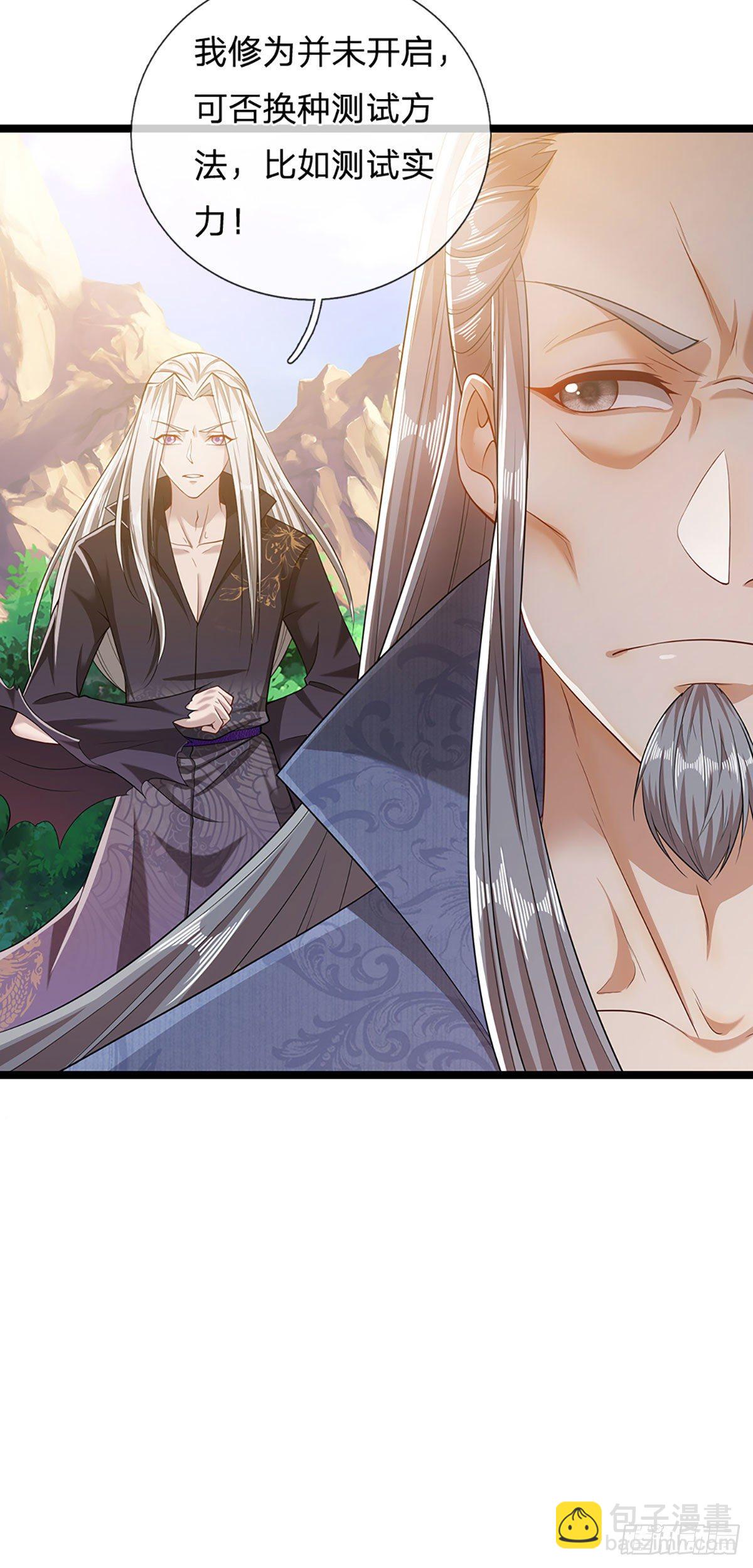 🍵被困百万年：弟子遍布诸天万界 第27话 增长为零？换种方式 第27页