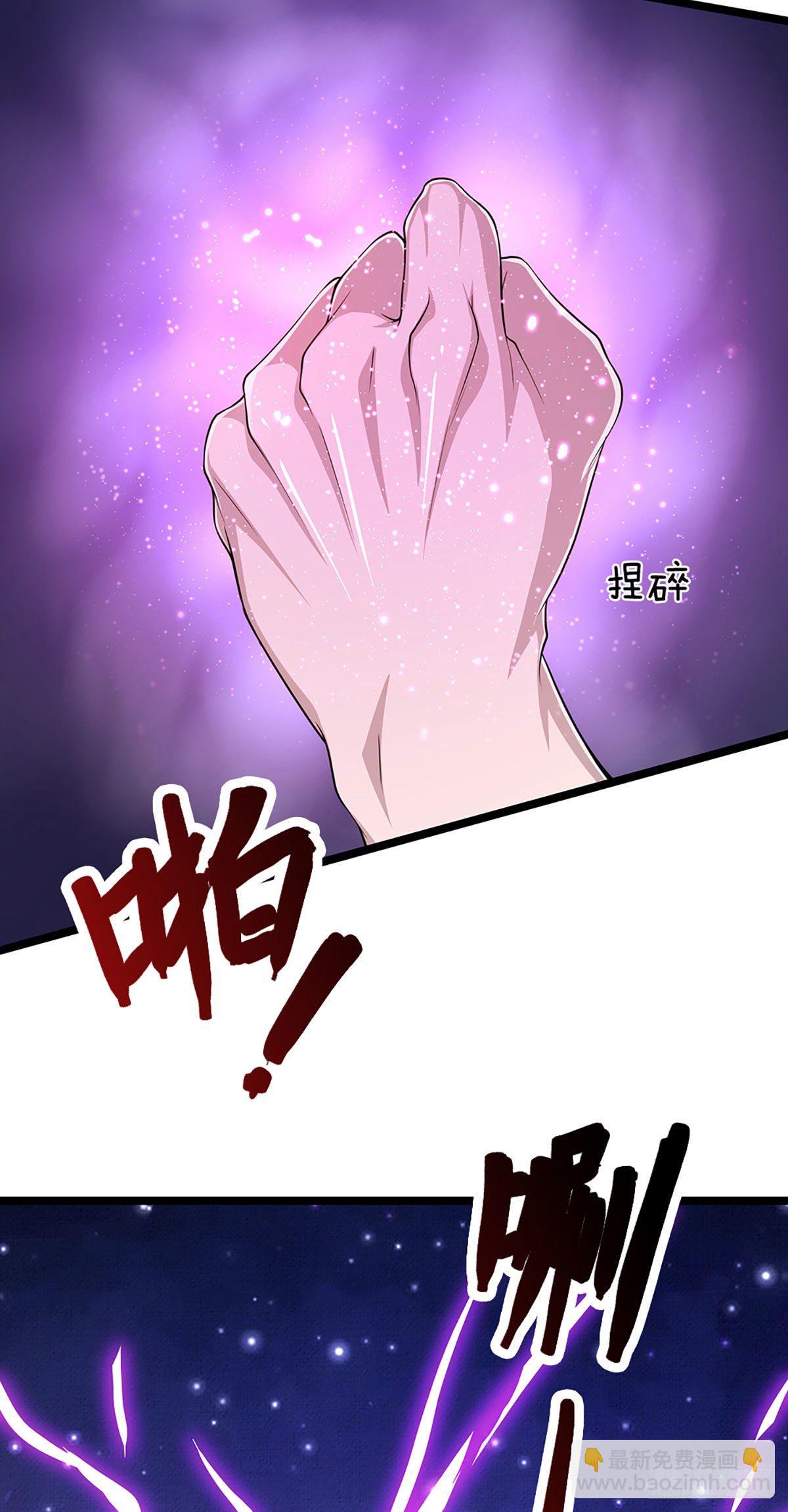 🍵被困百万年：弟子遍布诸天万界 第27话 增长为零？换种方式 第3页