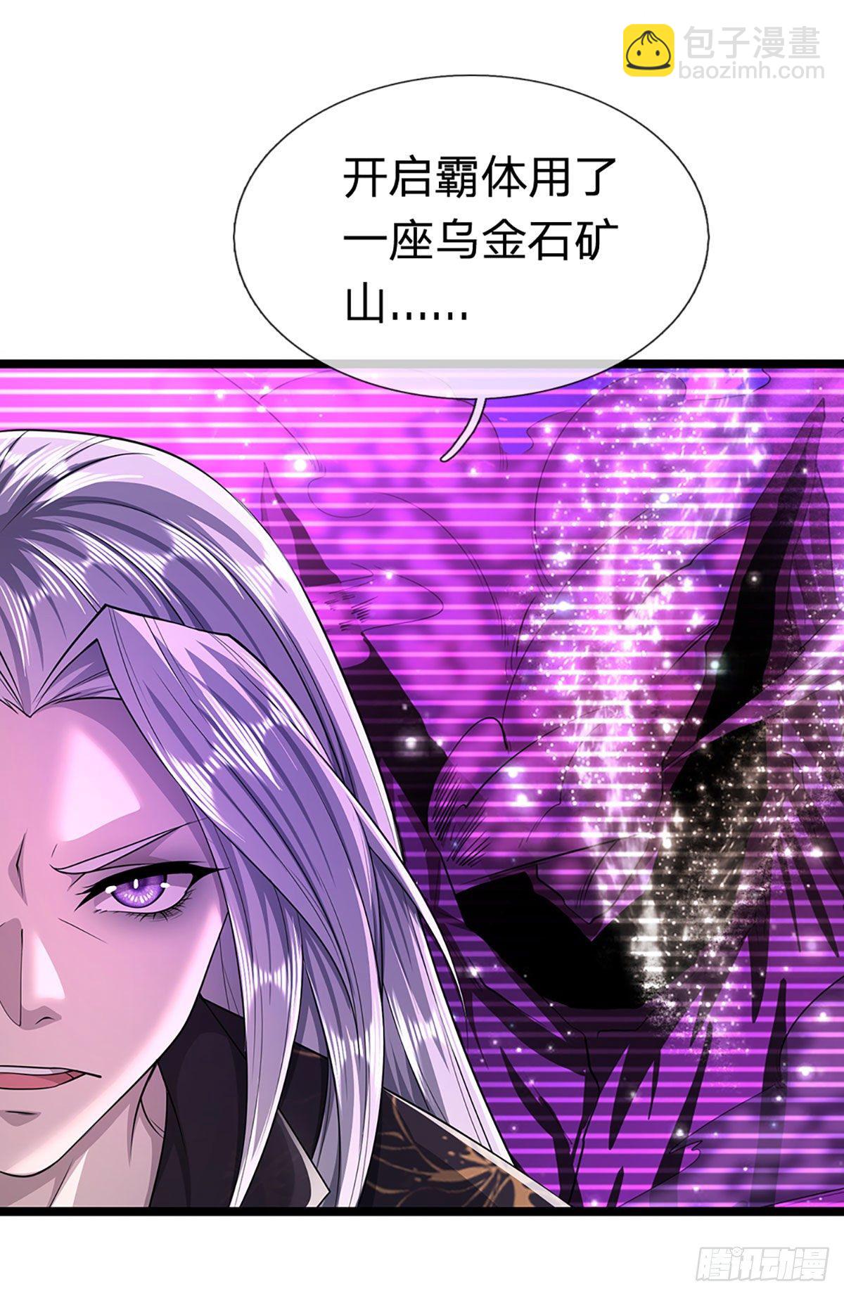 🍵被困百万年：弟子遍布诸天万界 第27话 增长为零？换种方式 第6页