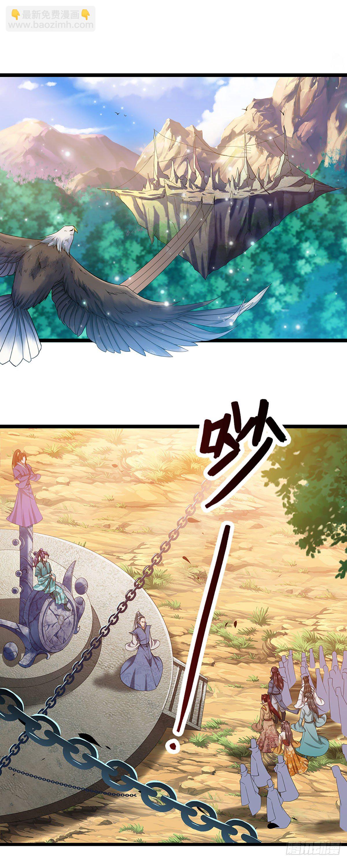 🍵被困百万年：弟子遍布诸天万界 第27话 增长为零？换种方式 第8页