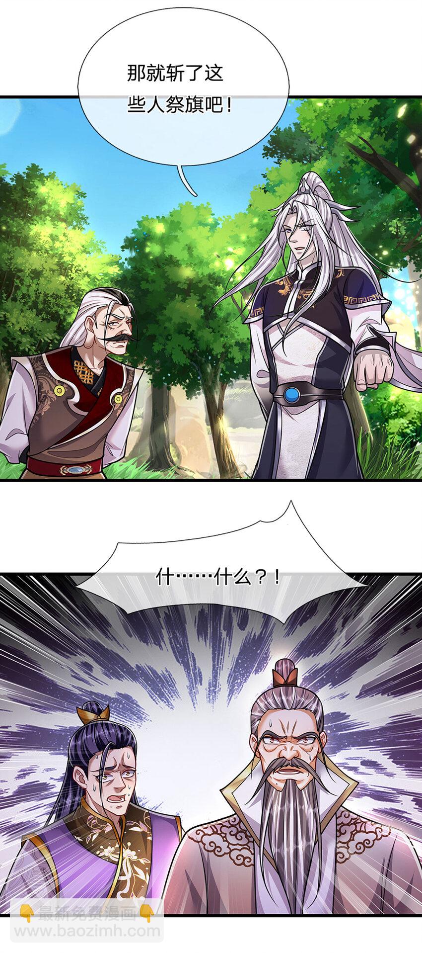 🍵被困百万年：弟子遍布诸天万界 第269话 斩神旗现，准备受死 第10页