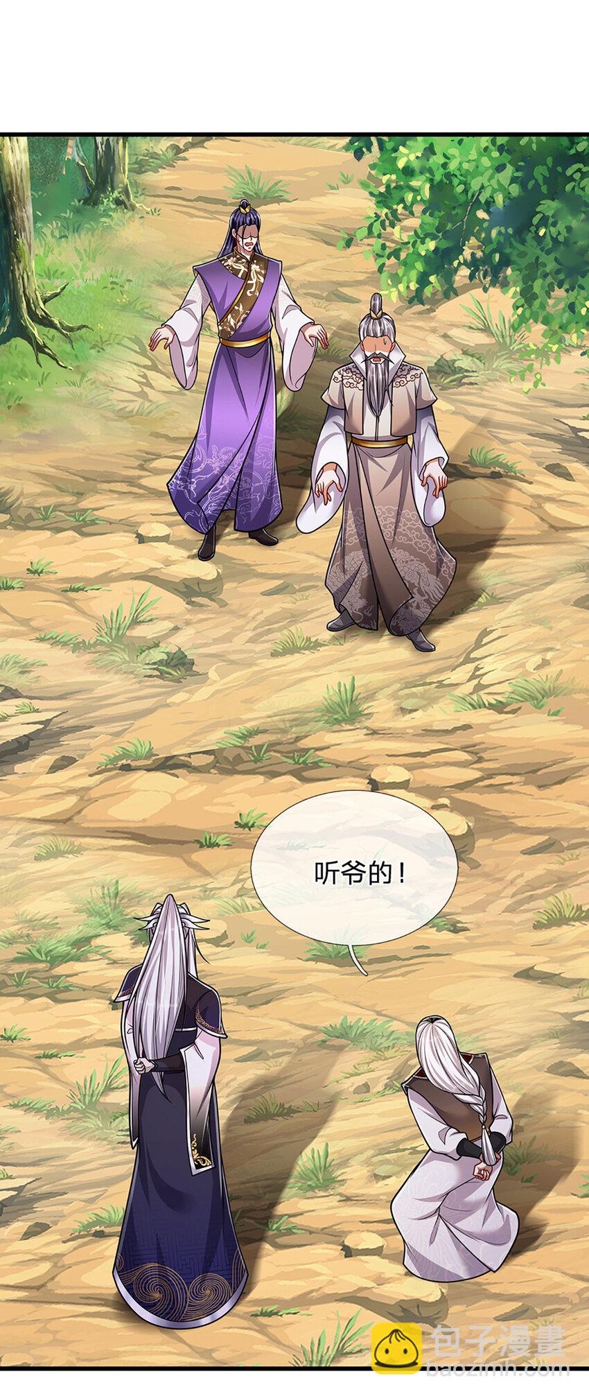 🍵被困百万年：弟子遍布诸天万界 第269话 斩神旗现，准备受死 第11页