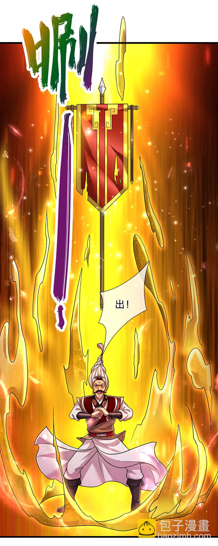 🍵被困百万年：弟子遍布诸天万界 第269话 斩神旗现，准备受死 第13页