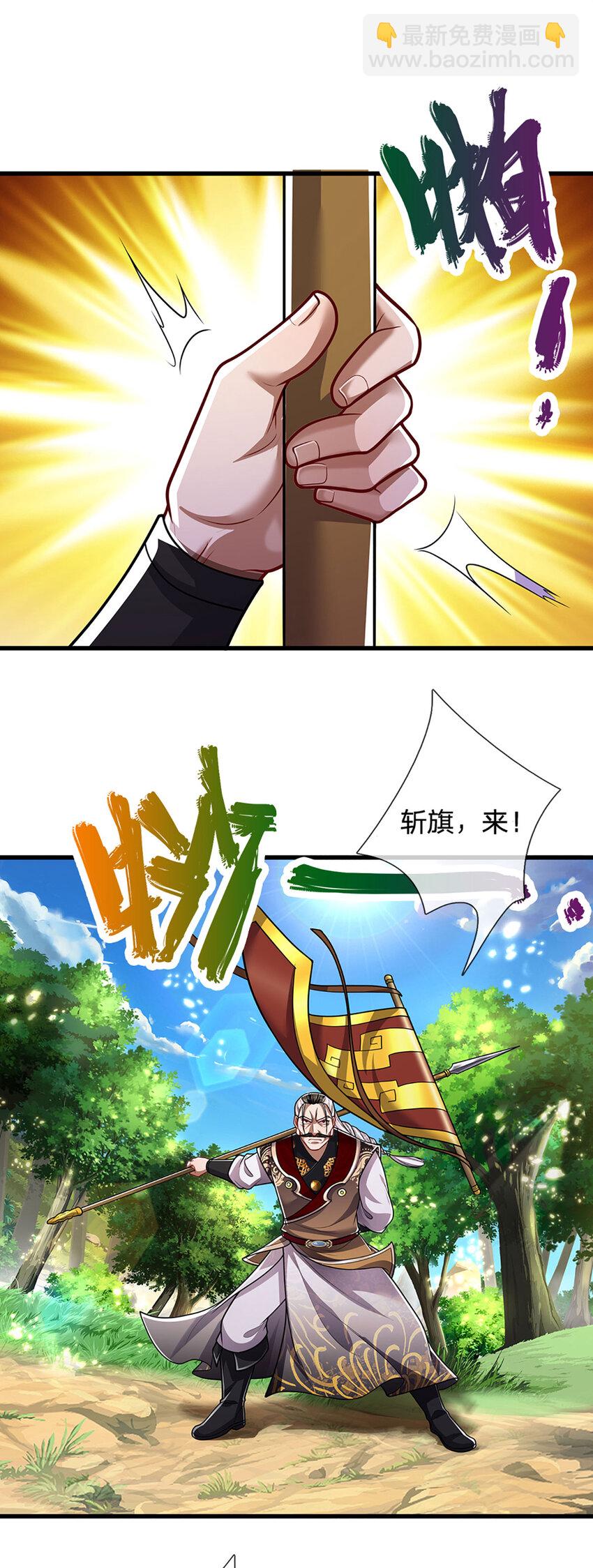 🍵被困百万年：弟子遍布诸天万界 第269话 斩神旗现，准备受死 第14页