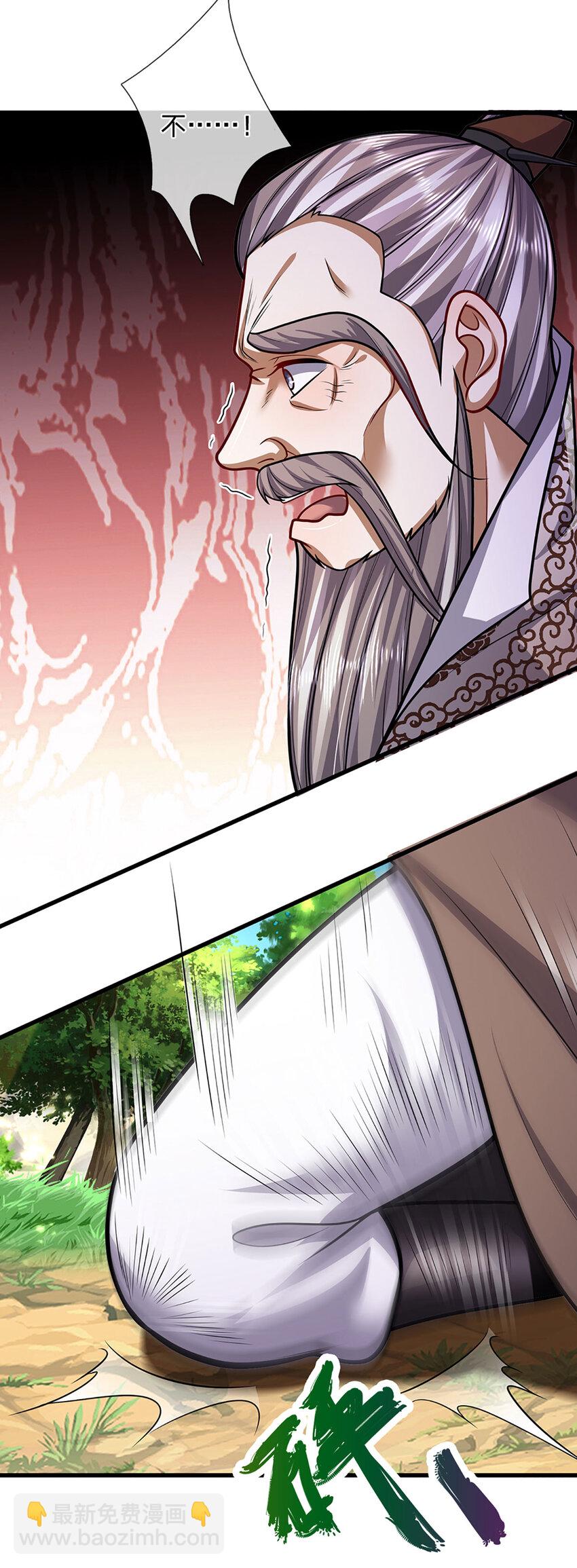 🍵被困百万年：弟子遍布诸天万界 第269话 斩神旗现，准备受死 第15页