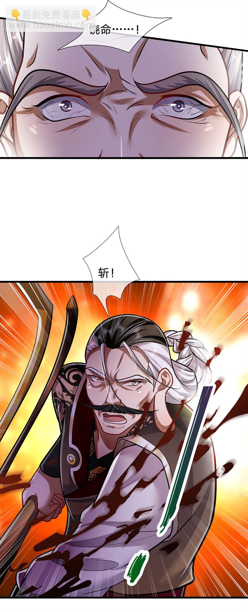 🍵被困百万年：弟子遍布诸天万界 第269话 斩神旗现，准备受死 第19页