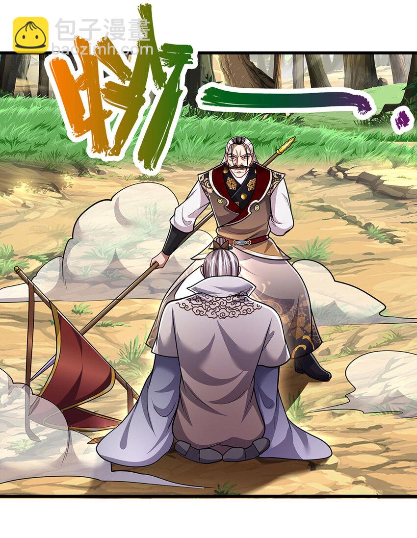 🍵被困百万年：弟子遍布诸天万界 第269话 斩神旗现，准备受死 第20页