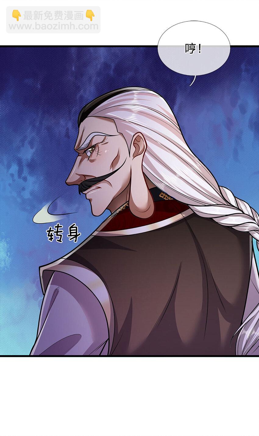 🍵被困百万年：弟子遍布诸天万界 第269话 斩神旗现，准备受死 第21页