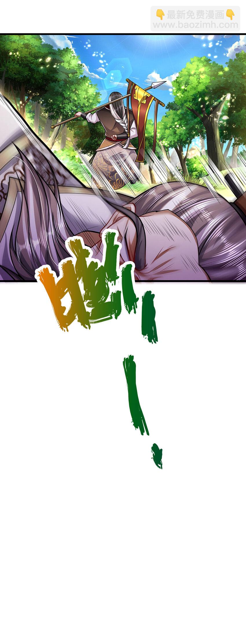 🍵被困百万年：弟子遍布诸天万界 第269话 斩神旗现，准备受死 第22页