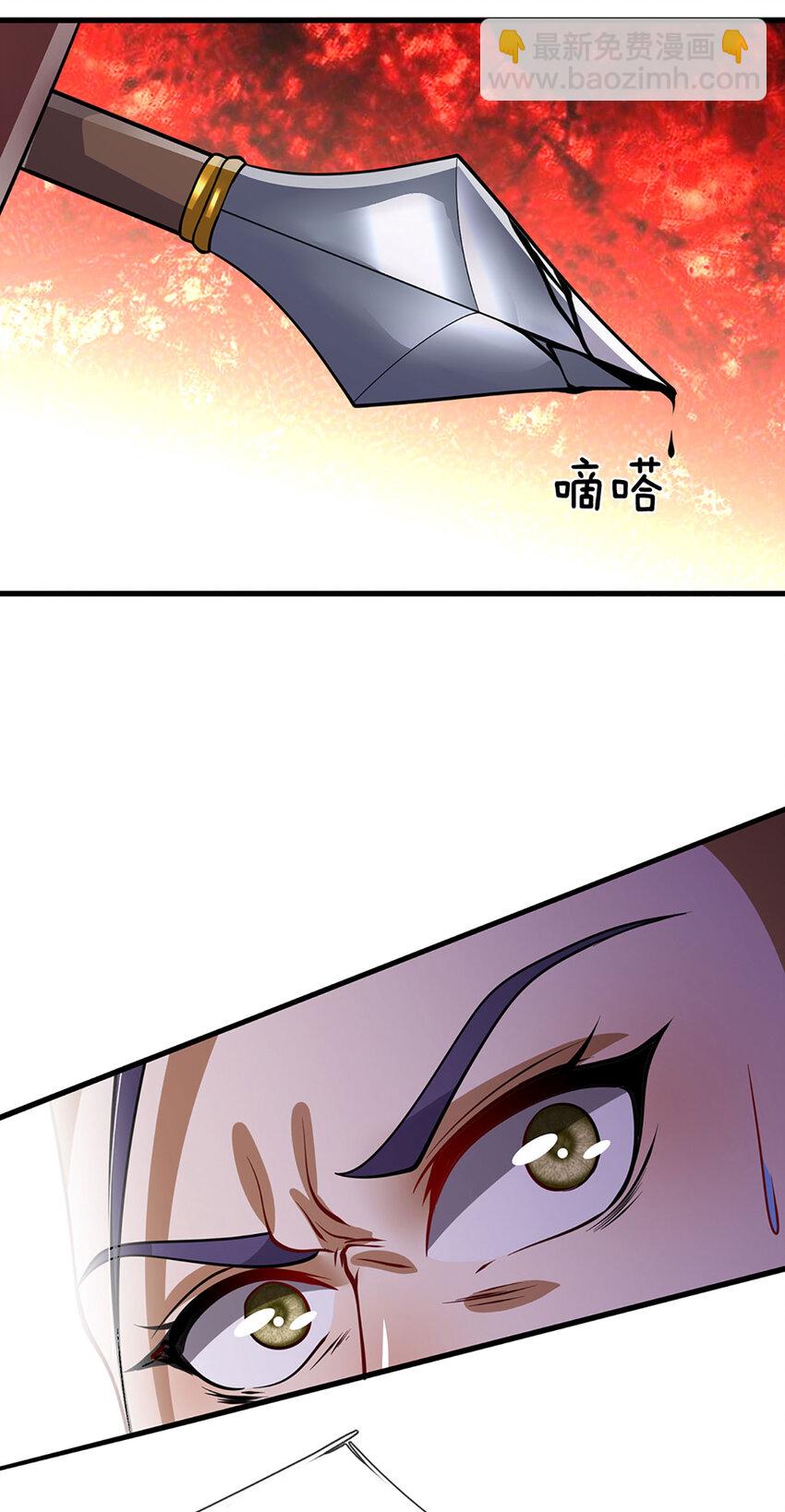 🍵被困百万年：弟子遍布诸天万界 第269话 斩神旗现，准备受死 第28页