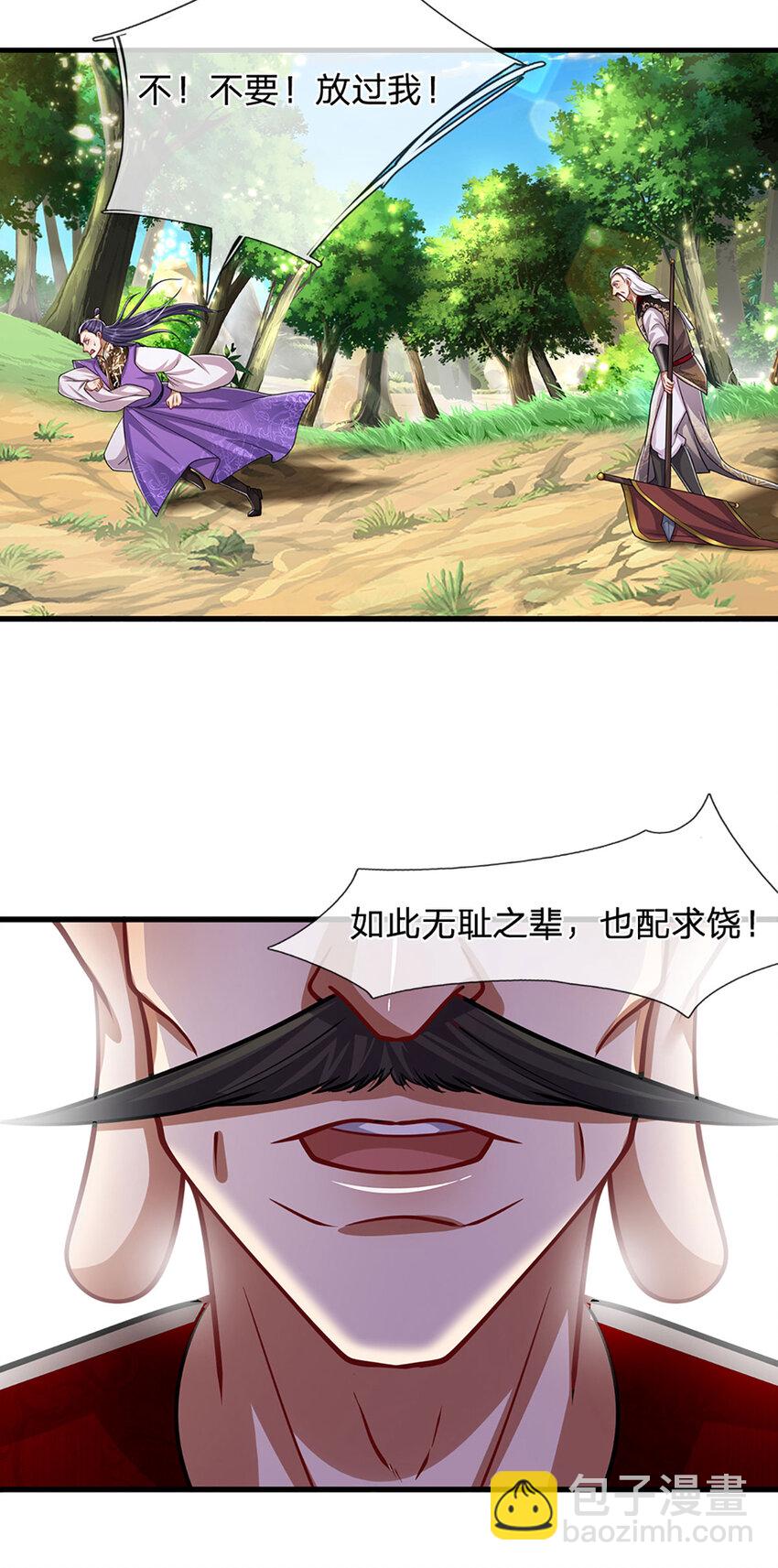 🍵被困百万年：弟子遍布诸天万界 第269话 斩神旗现，准备受死 第29页