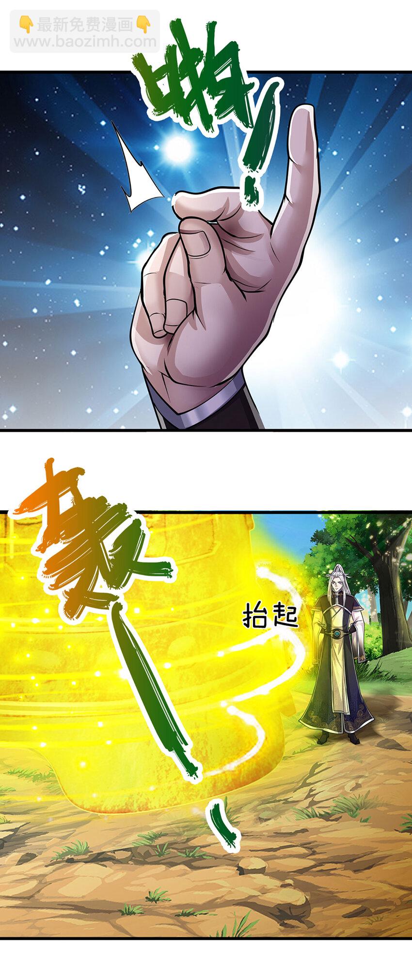 🍵被困百万年：弟子遍布诸天万界 第269话 斩神旗现，准备受死 第32页
