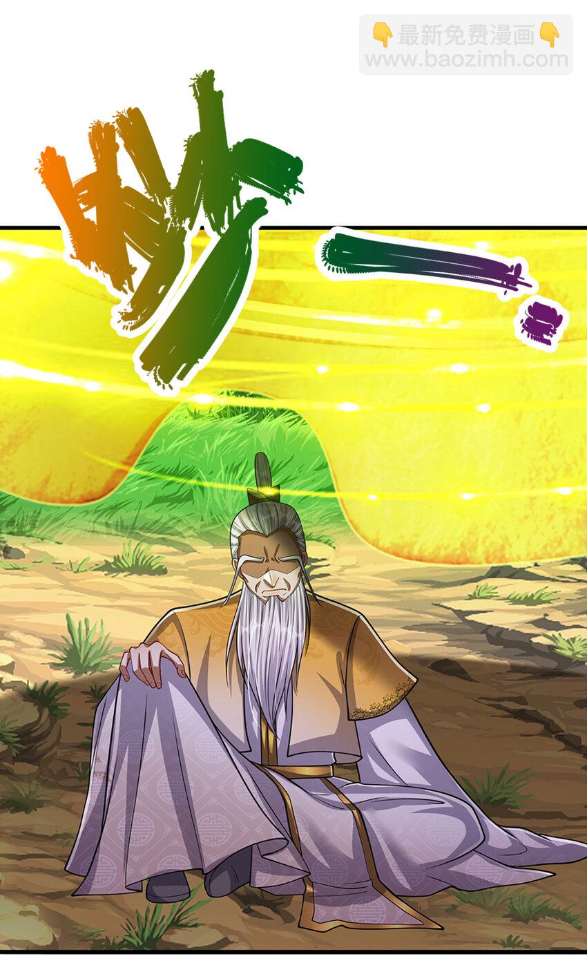 🍵被困百万年：弟子遍布诸天万界 第269话 斩神旗现，准备受死 第33页