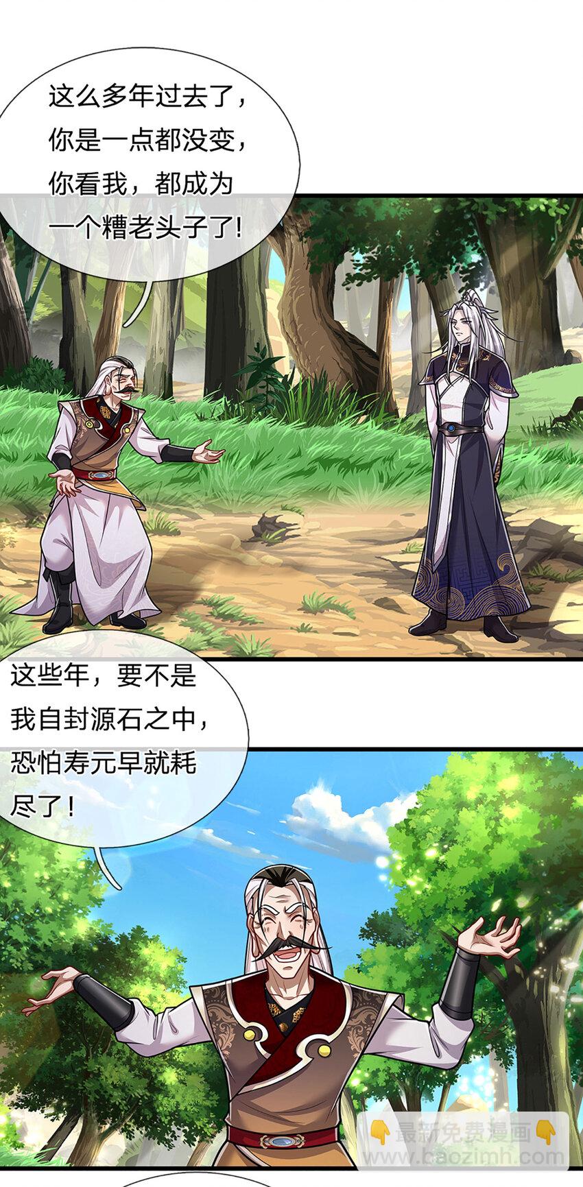 🍵被困百万年：弟子遍布诸天万界 第269话 斩神旗现，准备受死 第6页