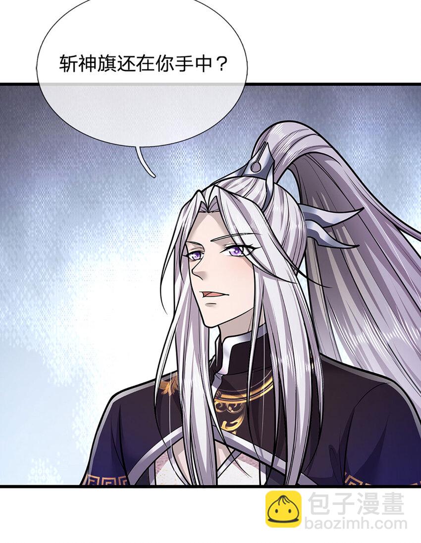 🍵被困百万年：弟子遍布诸天万界 第269话 斩神旗现，准备受死 第7页