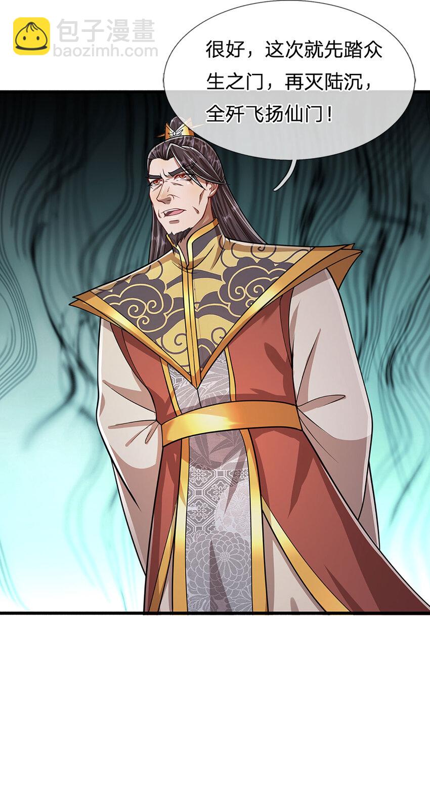 🍵被困百万年：弟子遍布诸天万界 第271话 平起平坐？你也配！ 第11页